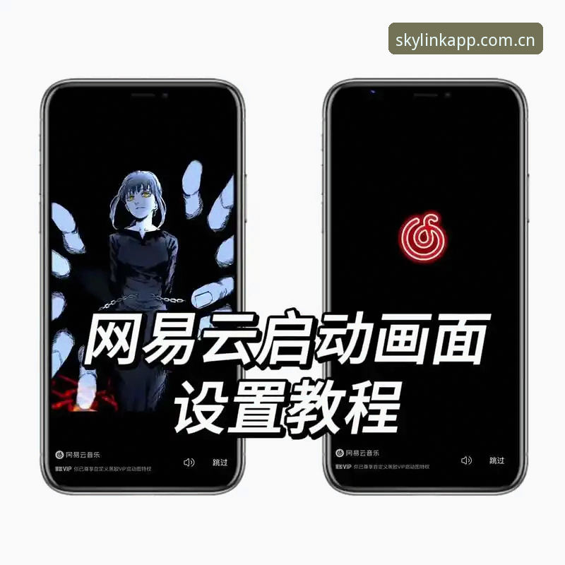 熟悉的启动画面星空APP下载安装教程 熟悉的启动画面星空APP下载安装教程:从生活场景到体育资讯的实用解析