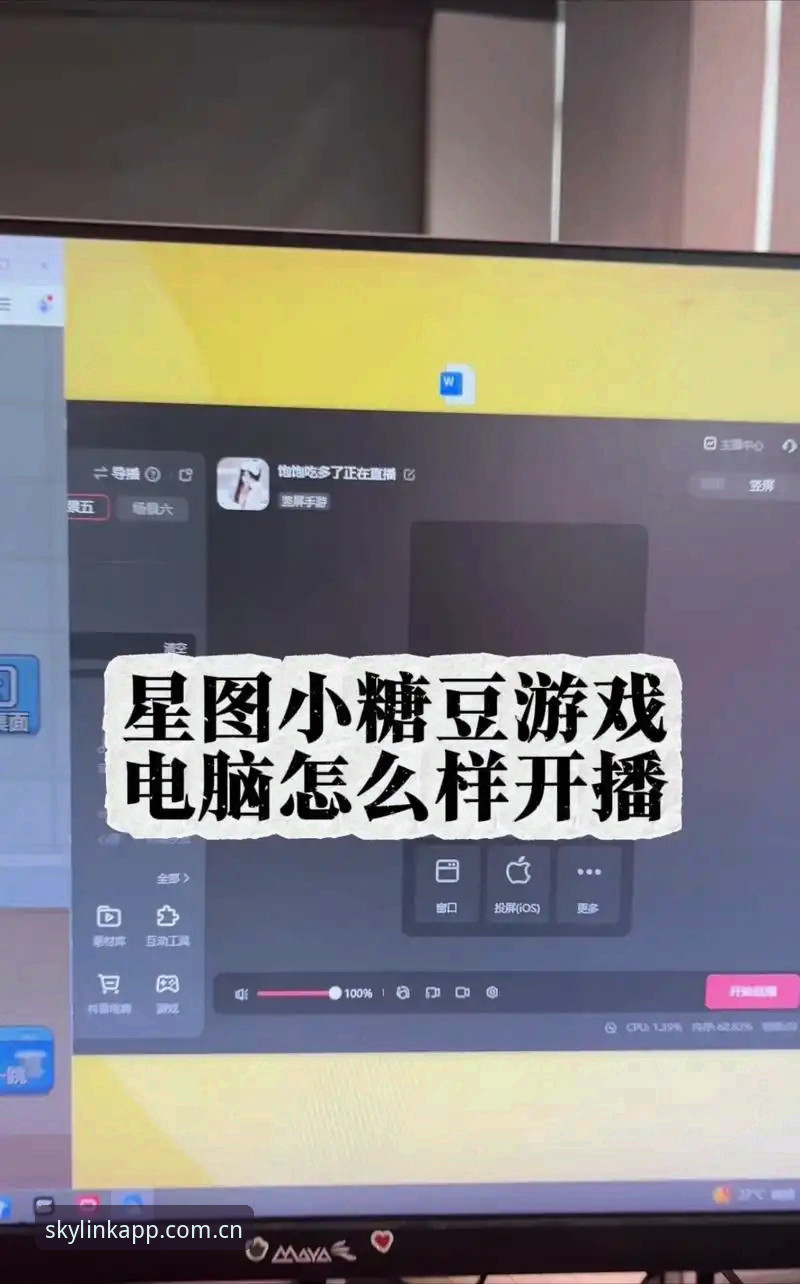 实用技巧：精通熟悉的启动画面星空APP下载官方下载与体育资讯获取